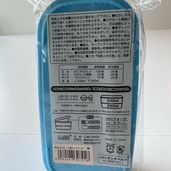 Japanese 2 layer clickety click bear bento box - Picture 5 of 5